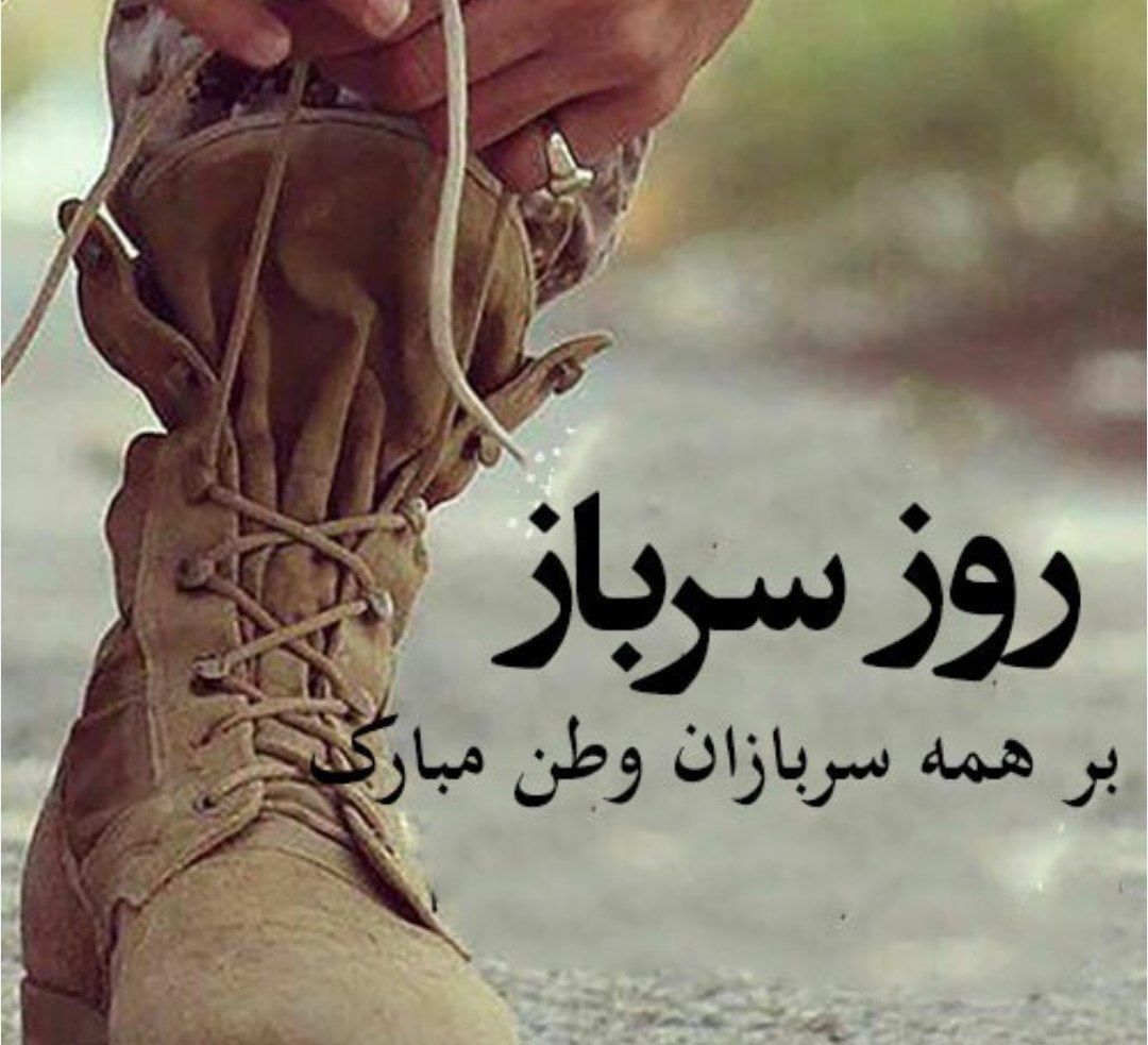 شجاعت بی پایان در هفته دفاع مقدس
