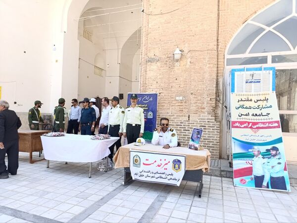 برپایی میز خدمات در مصلی نماز جمعه توسط نیروی انتظامی شهرستان خلیل اباد 