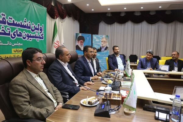 نشست قطب ۵ دوازدهمین دوره مجلس دانش‌آموزی به میزبانی استان آذربایجان شرقی