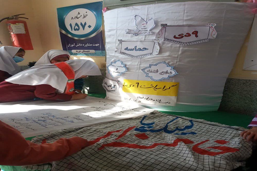 گرامیداشت حماسه ۹ دی در دبستان نوریه شهرستان جیرفت
