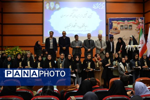 تجلیل از افتخارآفرینان کنکور