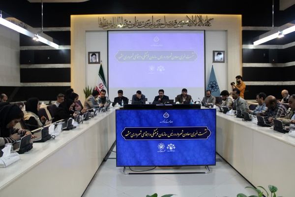 نشست خبری معاون شهردار و رئیس سازمان فرهنگی و اجتماعی شهرداری مشهد
