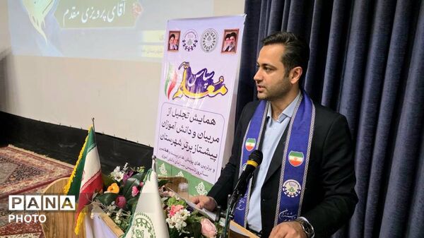 همایش شهرستانی تجلیل از پیشتازان، مربیان و مدرسان پیشتاز برتر در شهرستان جم