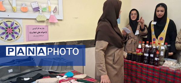 بازدید مدیر و پرسنل دبیرستان مادر مهربان خلیل آباد از بازارچه کار آفرینی