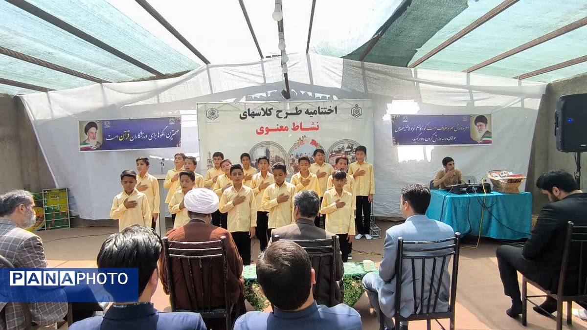اختتامیه طرح نشاط معنوی در کانون قرآنی امام‌زاده سید محمد (ع) کاشمر