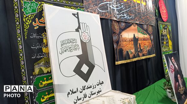همایش سه ساله‌های حسینی در بیت‌الزهرا فارسان