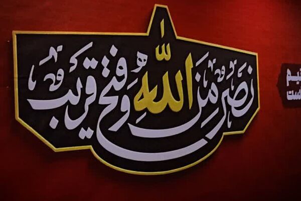 تجلی ایران مقتدر در سوگواری اباعبدالله الحسین(ع) 