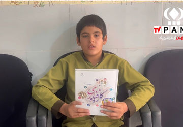 اجرای پویش ملی کتاب دوست داشتنی من معرفی کتاب درسی «کار و فناوری »