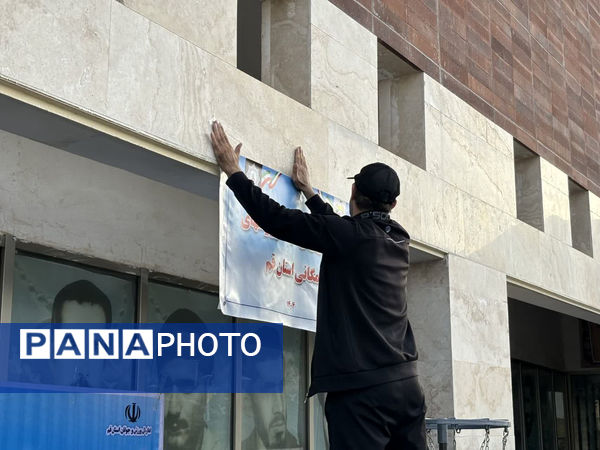 برپایی شادواره خانوادگی به‌مناسبت هفته دفاع مقدس در قم