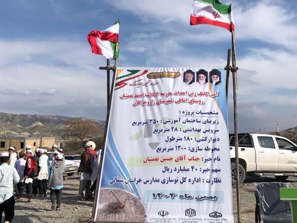 کلنگ‌زنی مدرسه شش‌کلاسه در امانلی و بازدید مسئولان استانی از مدارس راز و جرگلان
