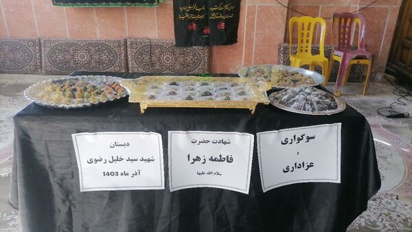 مراسم عزاداری شهادت حضرت فاطمه زهرا(س) در حسنیه شهر بار 