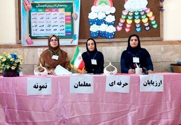 جلسه ارزیابی معلمان نمونه در رباط‌کریم