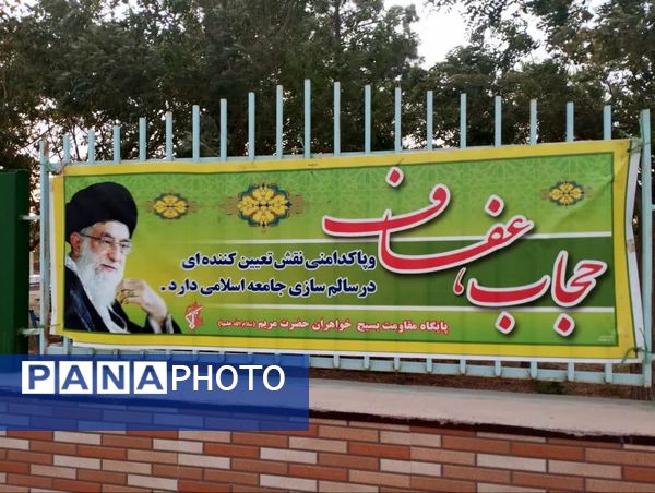 برگزاری همایش ریحانه های ایران زمین در خلیل آباد