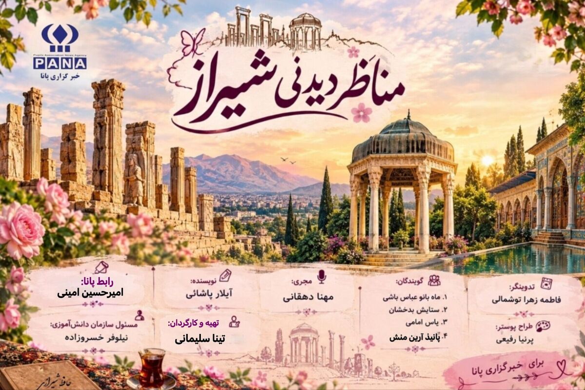 شیراز؛ تماشای زیبایی در شهر شعر و بهارنارنج