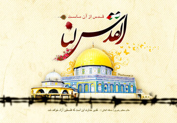 دعوت هموطنان به شرکت در راهپیمایی روز قدس