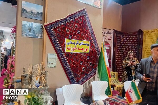 طنین صدای روستا در قلب شهر