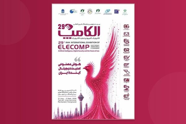  الکامپ ۲۹ روایت افرادی است که ساختن ایران را انتخاب کردند