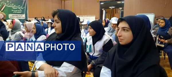 اولین جشنواره رقابت‌های دانش‌آموزی سفیران سلامت استان خراسان رضوی
