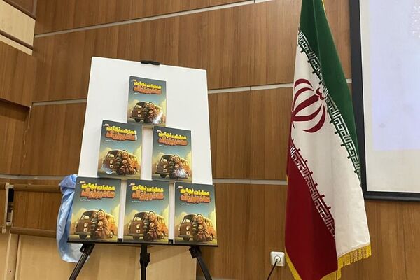 آیین رونمایی و نقد کتاب «عملیات نجات مادربزرگ» در شهرستان ورامین 