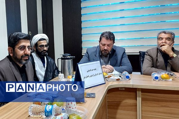 برگزاری نشست هم اندیشی عوامل اجرایی اردوی راهیان‌نور در قطب کهریزک