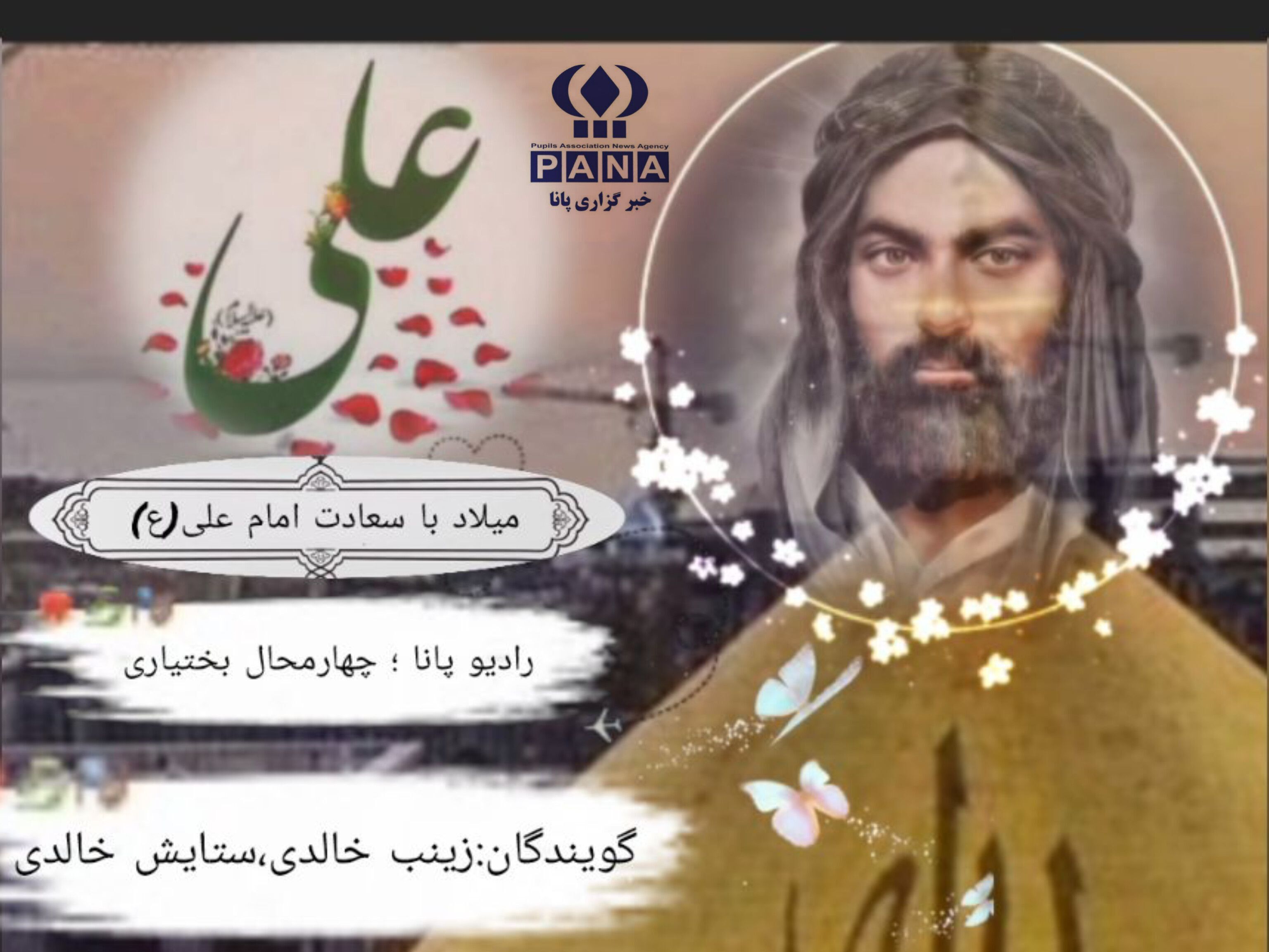بازخوانی قسمتی از زندگی‌نامه امام علی (ع)