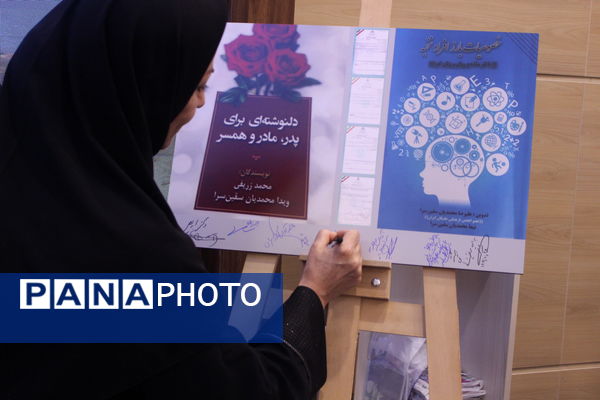 آیین رونمایی از تألیفات و اختراعات خانواده موفق تبریزی