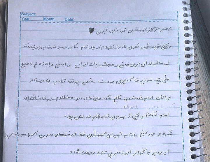 پژواک عشق به وطن در واژگان کودکانه باران