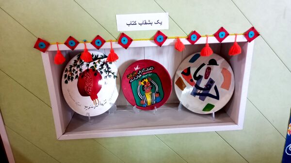 رونمایی از کتاب «پنج روایت از یک مرد زندگی» در اسدآباد