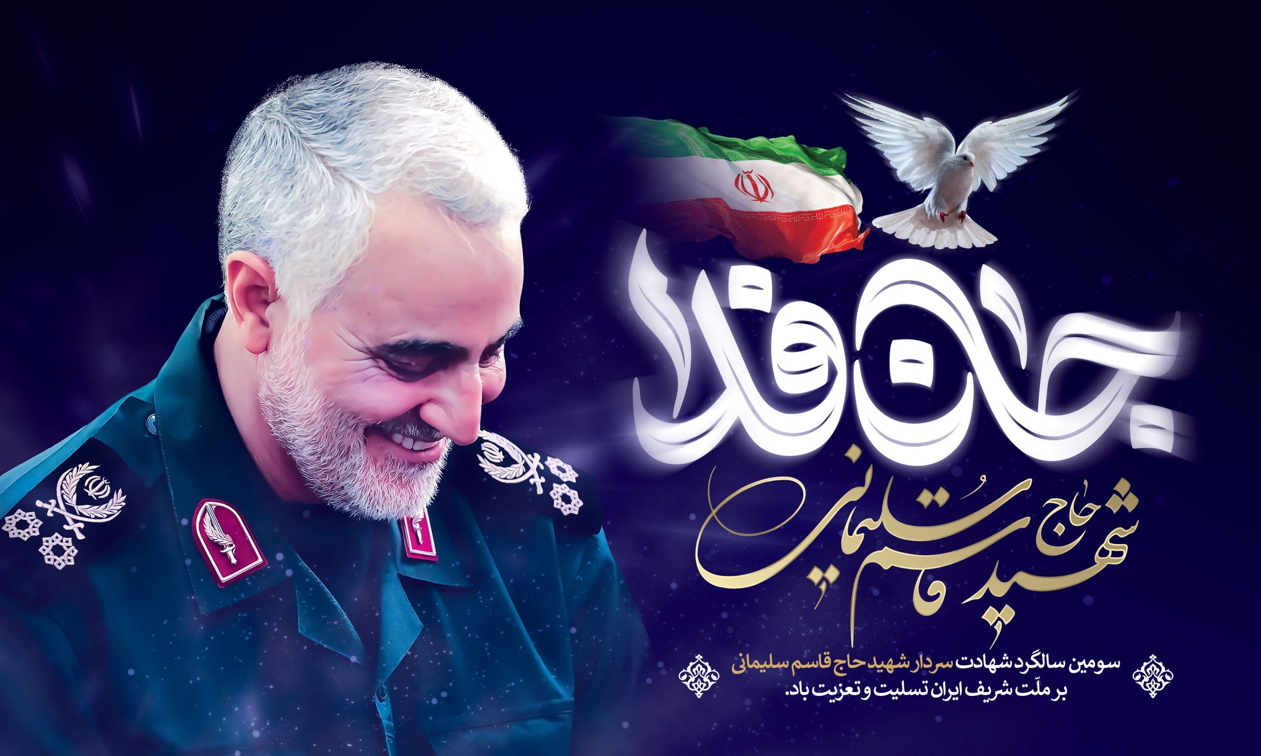 سردار دلها از جنس مردم با دوستان مهربان و صمیمی و با دشمنان جدی و رعب انگیز بود
