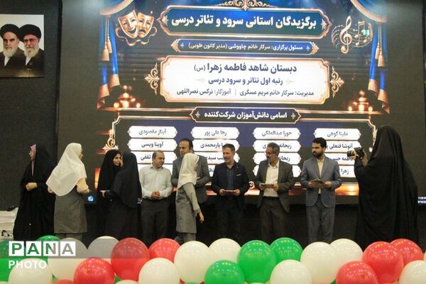 اختتامیه مسابقات امید فردا و پرسش مهر ریاست جمهوری به همراه تجلیل از برگزیدگان