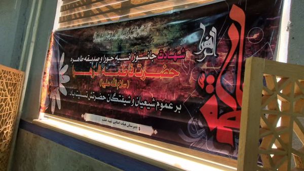 وقتی دبیرستان شهید همت بوی غربت حضرت مادر گرفت