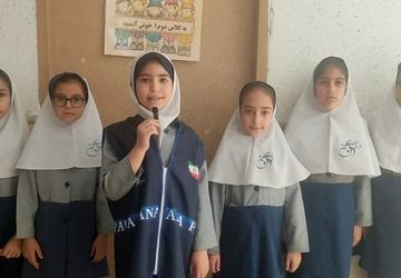 پایانی برای آغازی دیگر