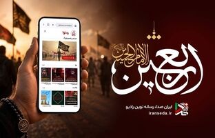 روایت عشق حسینی از موج‌های رادیو/ ویژه‌برنامه‌های اربعین روی آنتن/ همراه با حسینیه اربعینی رادیو
