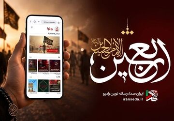 روایت عشق حسینی از موج‌های رادیو/ ویژه‌برنامه‌های اربعین روی آنتن/ همراه با حسینیه اربعینی رادیو