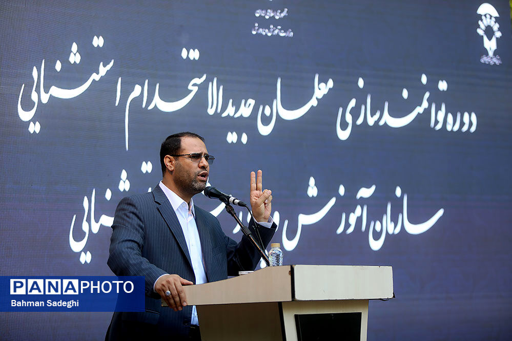 افتتاحیه اولین دوره توانمندسازی معلمان جدیدالاستخدام استثنایی
