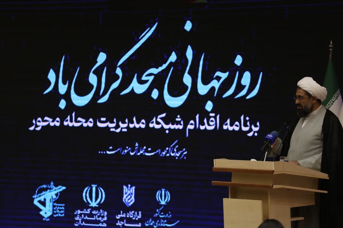 مسجد باید محور مدیریت فرهنگی و اجتماعی محله باشد