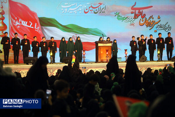 همایش شیرخوارگان حسینی - مصلی تهران