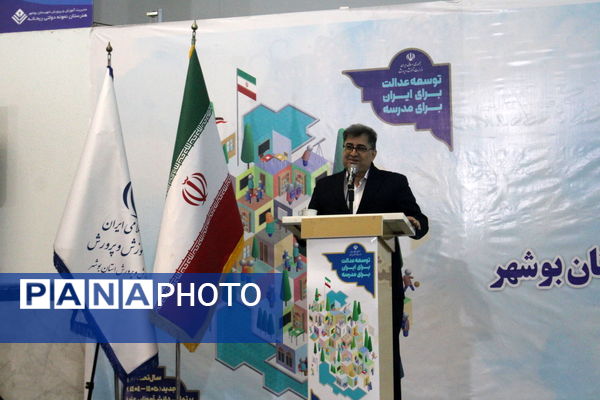 نواختن زنگ آغاز سال تحصیلی ۱۴۰۴-۱۴۰۵ در بوشهر