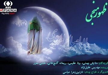 ظهور منجی
