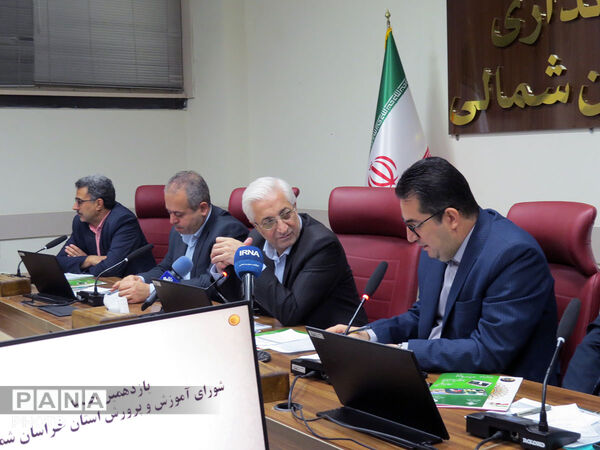 یازدهمین جلسه شورای آموزش پرورش استان خراسان شمالی 