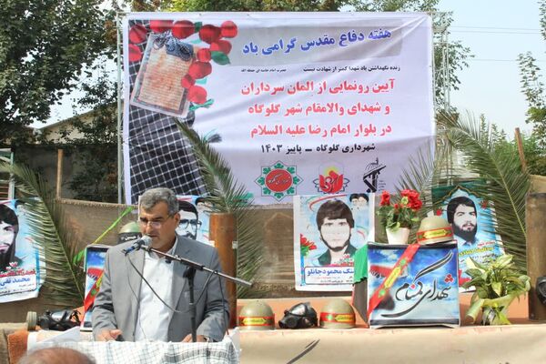 آیین رونمایی از المان سرداران و شهدای گلوگاه 