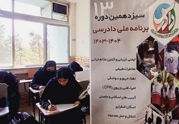 کانون شهید رجایی ناحیه دو شهرری میزبان سیزدهمین دوره طرح ملی دادرس