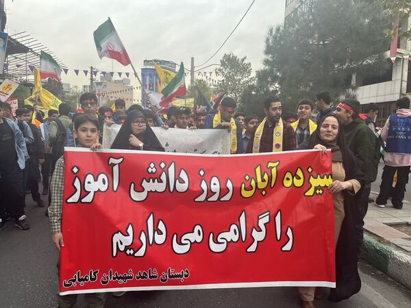 حضور پرشور دانش‌آموزان البرزی در راهپیمایی 13 آبان 