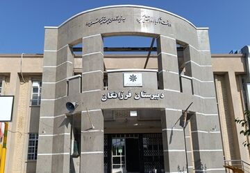 برگزاری چهل‌وچهارمین دوره آموزشی نفرات برتر مسابقات استانی قرآن، عترت و نماز