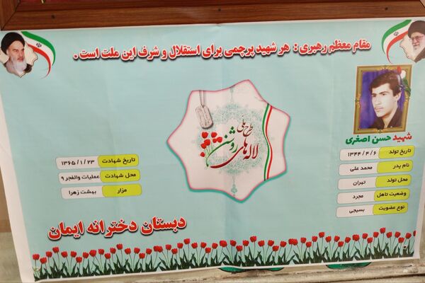 نمایشگاه خلاقانه حجاب در دبستان ایمان رباط‌کریم