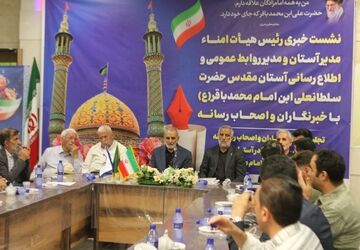 نشست خبری رئیس هیات امنا و مدیر روابط عمومی آستان حضرت سلطانعلی(ع) و اصحاب رسانه