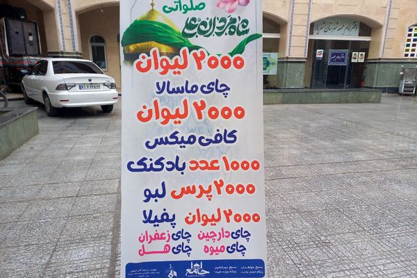 برپایی موکب‌های پذیرایی و فرهنگی در ایام اعتکاف رجبیه