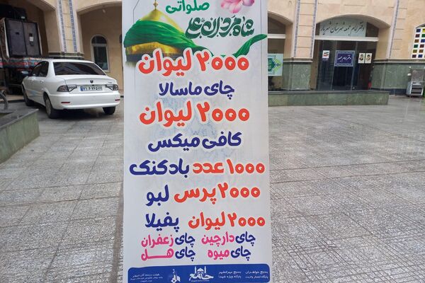 برپایی موکب‌های پذیرایی و فرهنگی در ایام اعتکاف رجبیه