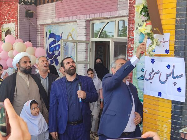 نواختن زنگ سپاس معلم در دبستان دخترانه شاهد نرگس