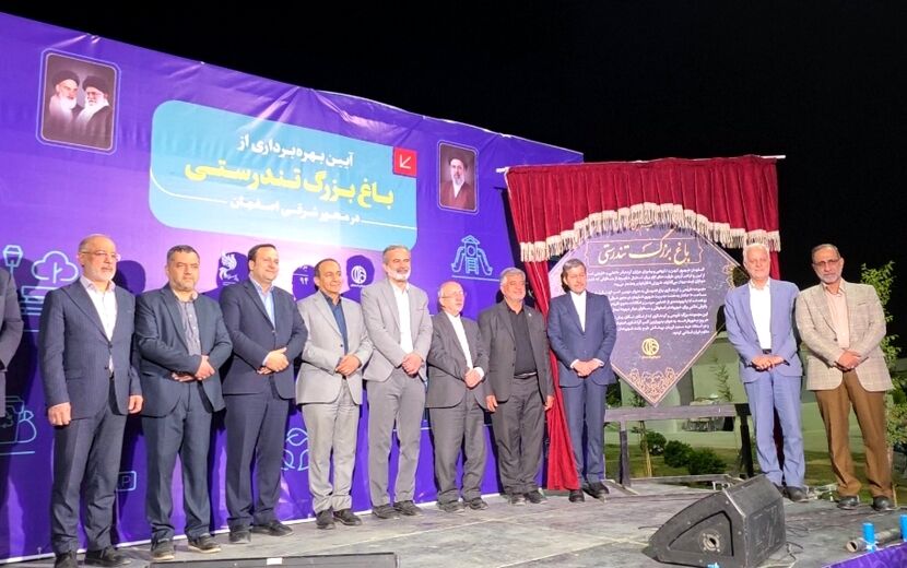 «باغ تندرستی» به‌عنوان دومین کمپ گردشگری اصفهان افتتاح شد